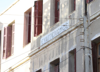 «Το πανεπιστήμιο Κρήτης είναι αποκλειστικά υπεύθυνο για την αξιοποίηση του κτιρίου του Ευαγγελισμού»