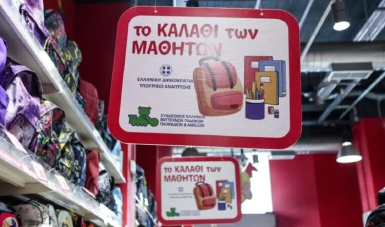 ΚΑΛΑΘΙ ΜΑΘΗΤΗ