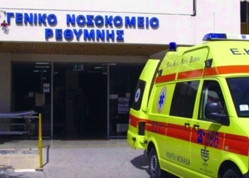ΝΟΣΟΚΟΜΕΙΟ ΡΕΘΥΜΝΟΥ ΣΥΝΤΥΧΑΚΗΣ