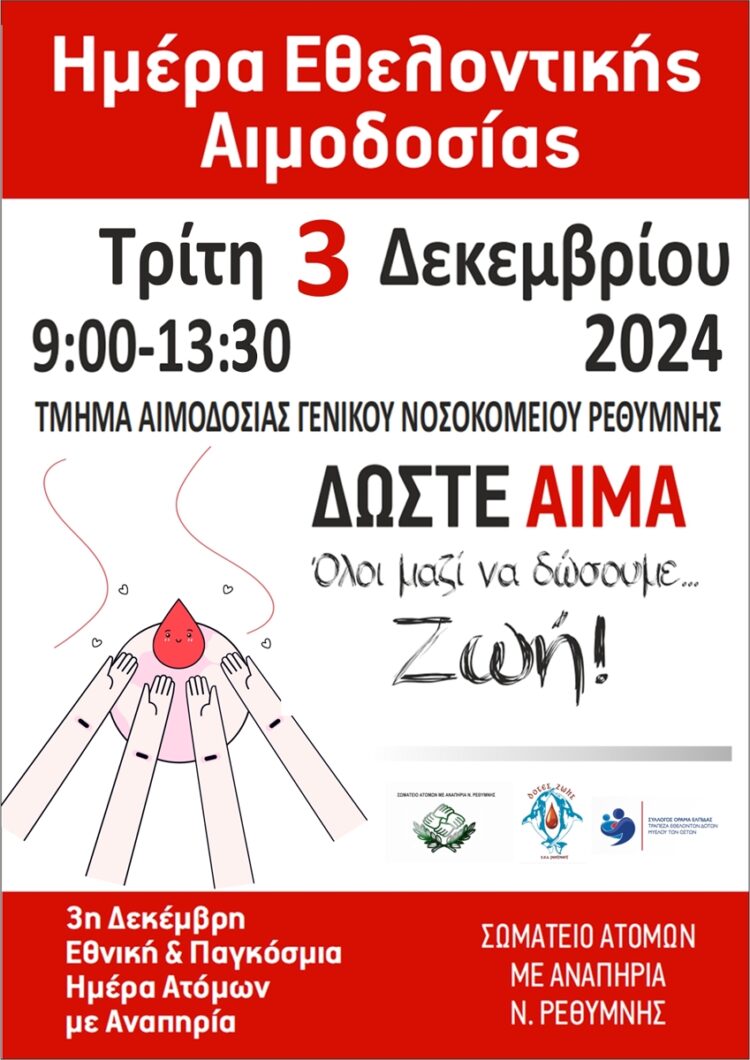 ΣΩΜΑΤΕΙΟ ΑΤΟΜΩΝ ΜΕ ΑΝΑΠΗΡΙΑ ASSOCIATION