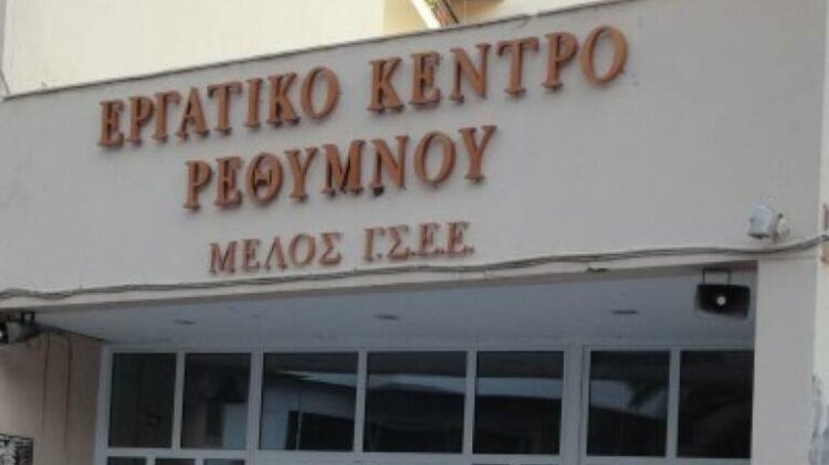 ΕΡΓΑΤΙΚΟ ΚΕΝΤΡΟ - ΑΠΟΛΥΣΗ