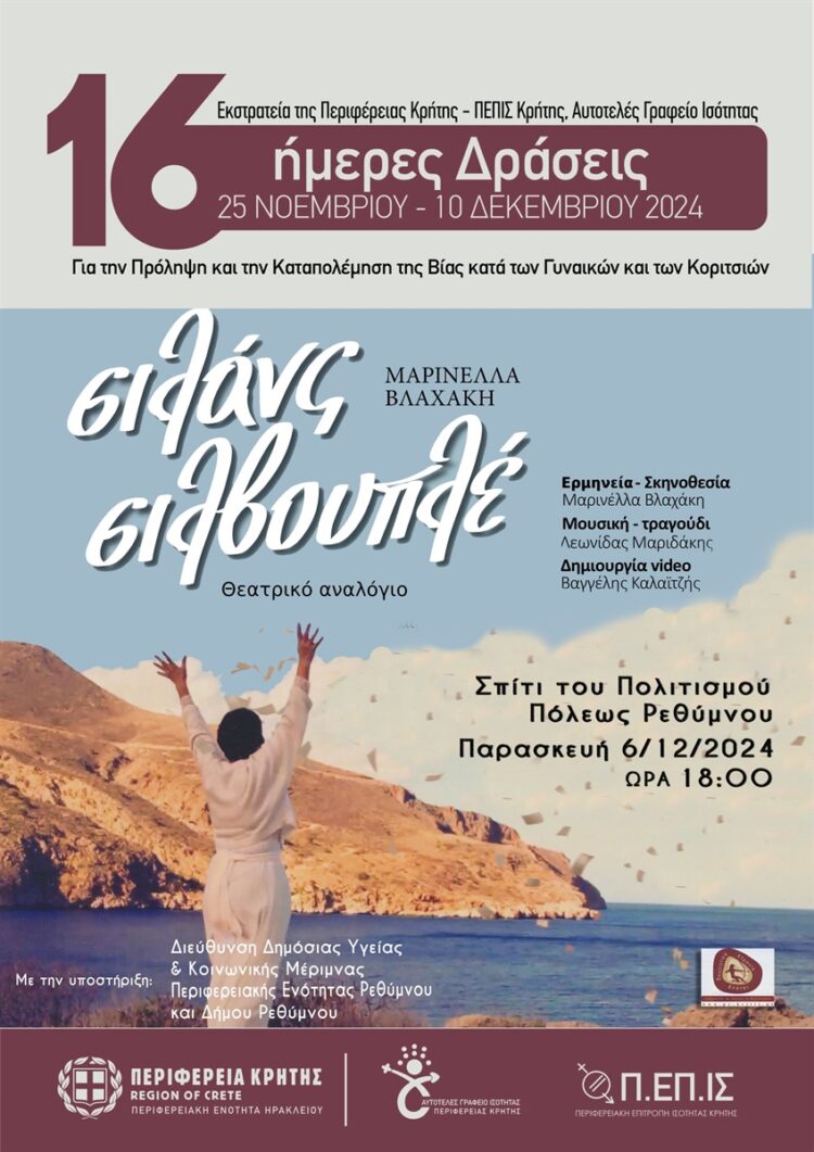 ΣΙΛΑΝΣ ΣΙΛΒΟΥΠΛΕ