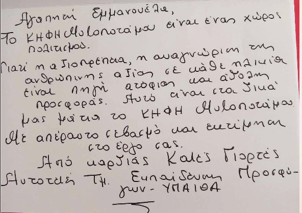 ΚΗΦΗ ΜΥΛΟΠΟΤΑΜΟΥ