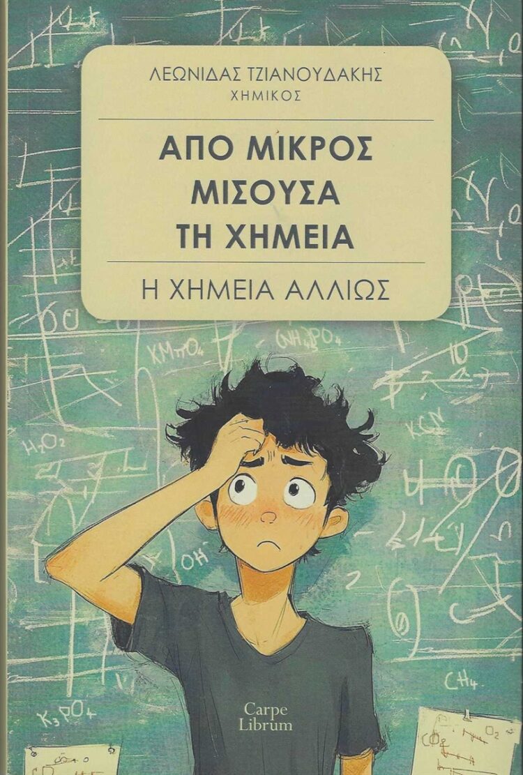 ΓΕΩΡΓΙΟΣ ΜΑΥΡΟΤΣΟΥΠΑΚΗΣ - ΑΡΘΡΟ