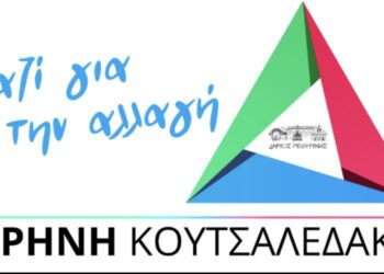 5079107014210913 koutsaledaki 0