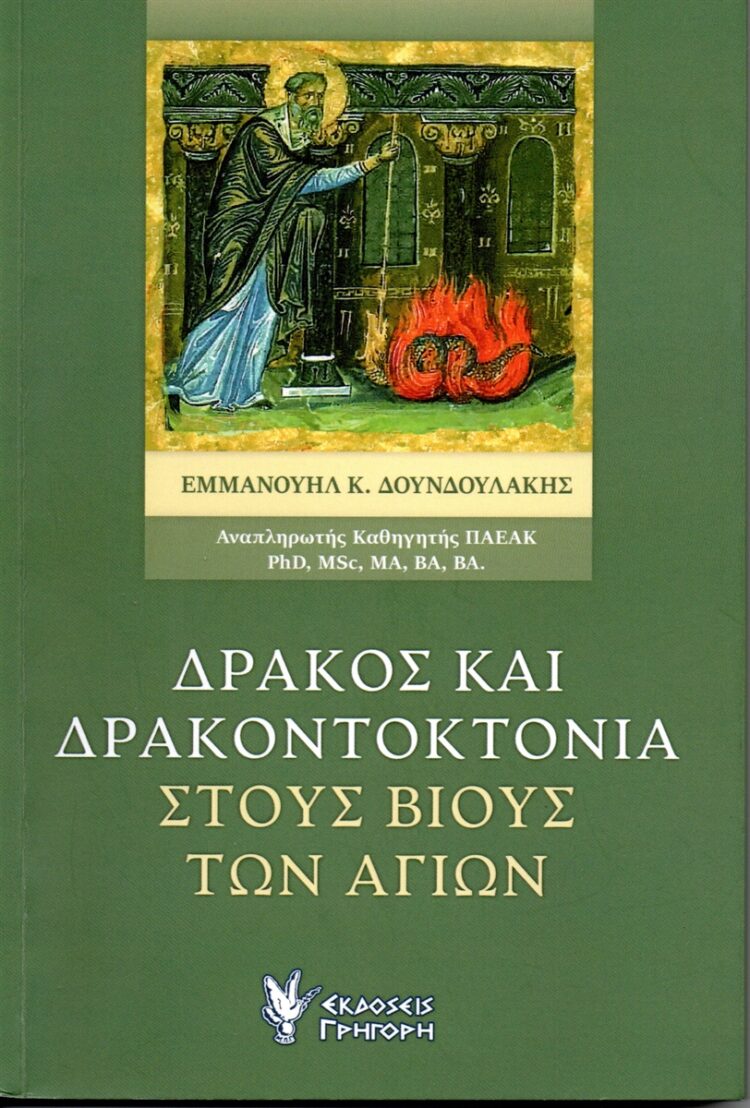 ΚΩΣΤΗΣ ΠΑΠΑΔΑΚΗΣ