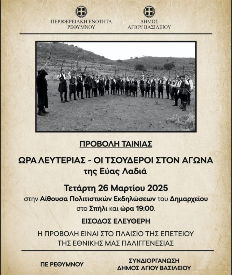 ΚΥΡΙΑ ΕΥΑ