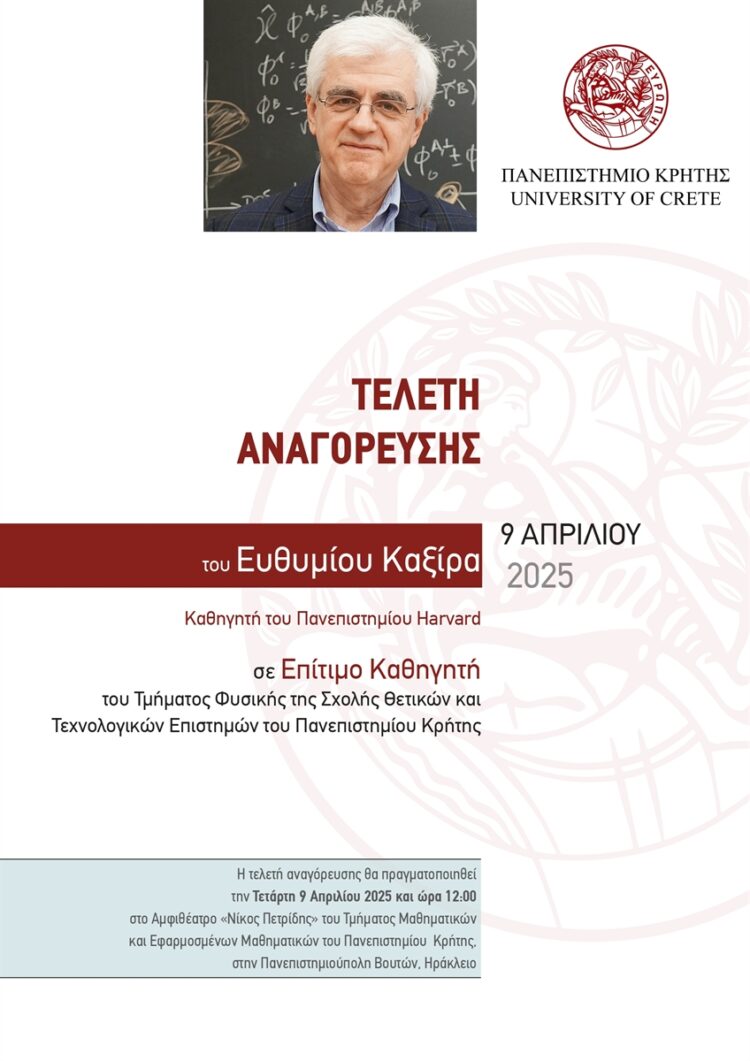 ΤΕΛΕΤΗ ΑΝΑΓΟΡΕΥΣΗΣ - ΠΚ