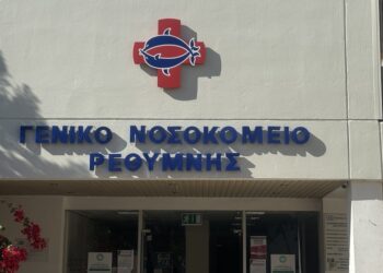 Άγρια συμπλοκή στο Ρέθυμνο: Δύο άτομα στο νοσοκομείο, τρεις στα κρατητήρια μετά το επεισόδιο ενδοοικογενειακής βίας