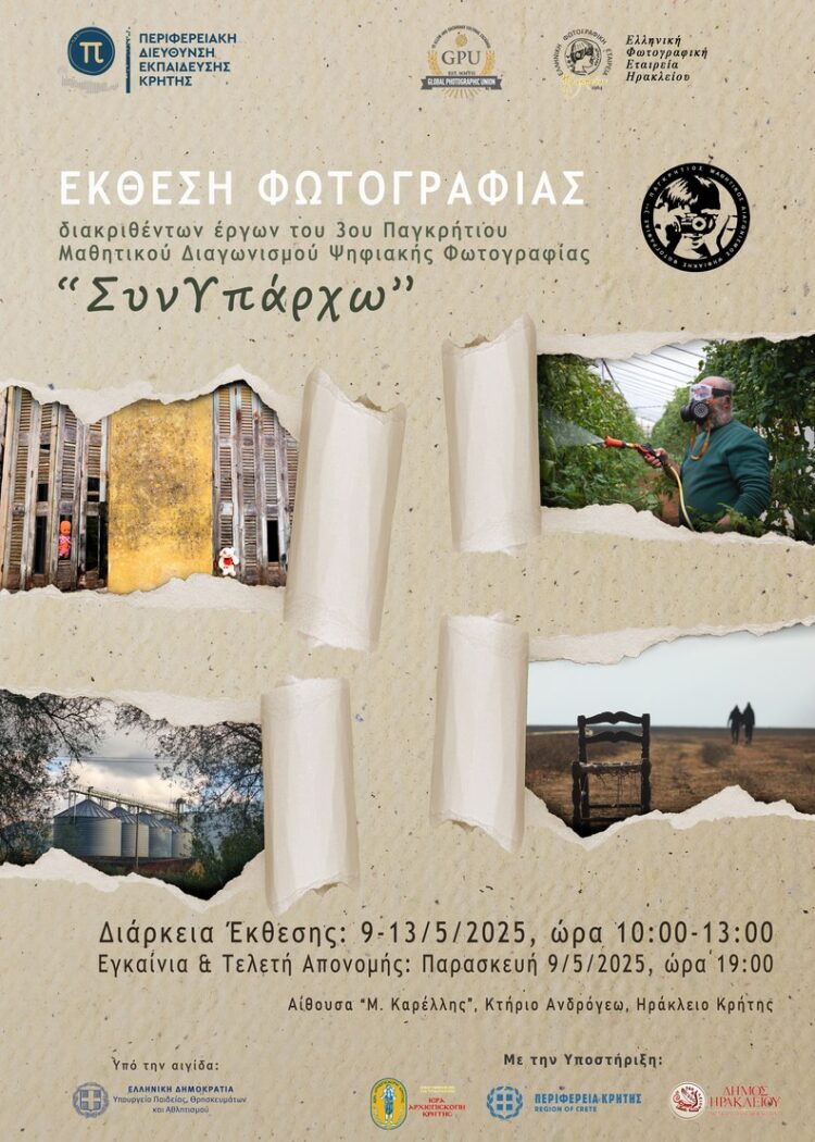 5159397457961451 Poster 3rd photo exibition final-small