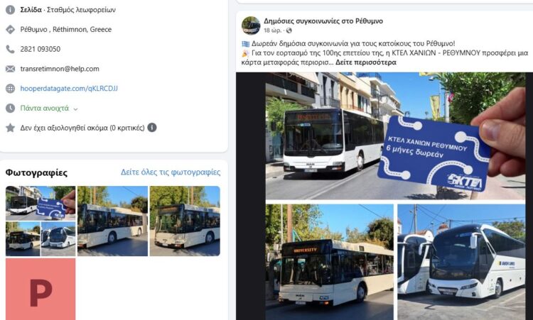 5166342183071235 κτελ πλαστο