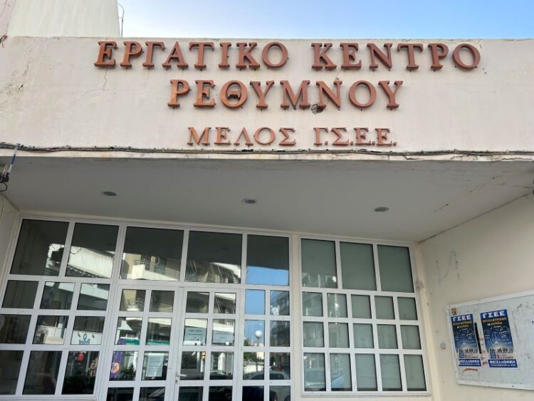 5172237682637515 ΕΡΓΑΤΙΚΟ ΚΕΝΤΡΟ