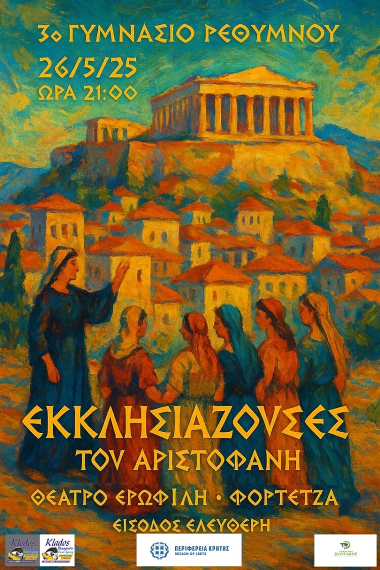 Afisa PNG - ΕΚΚΛΗΣΙΑΖΟΥΣΕΣ Logos 2