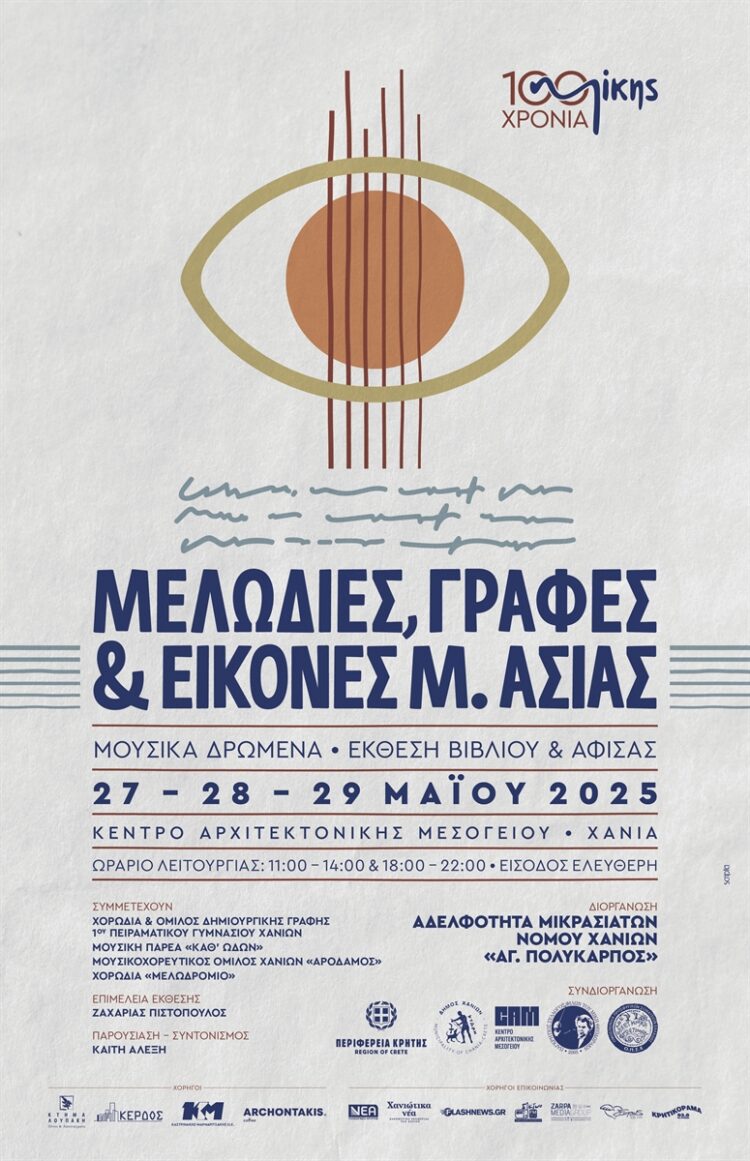 ΑΓΙΟΣ ΠΟΛΥΚΑΡΠΟΣ
