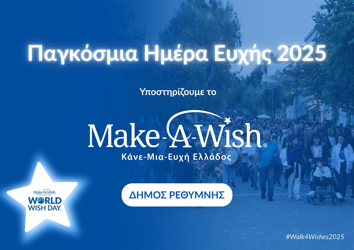 ΜΠΛΕ ΔΗΜΑΡΧΕΙΟ