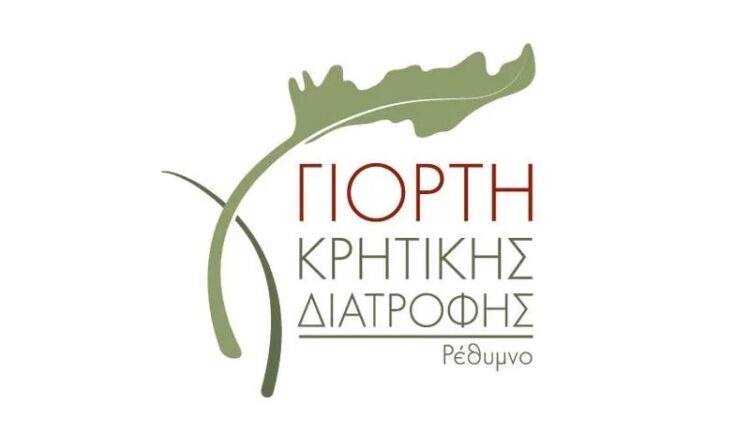 CRETAN FEST LARGE t 209761 105728781