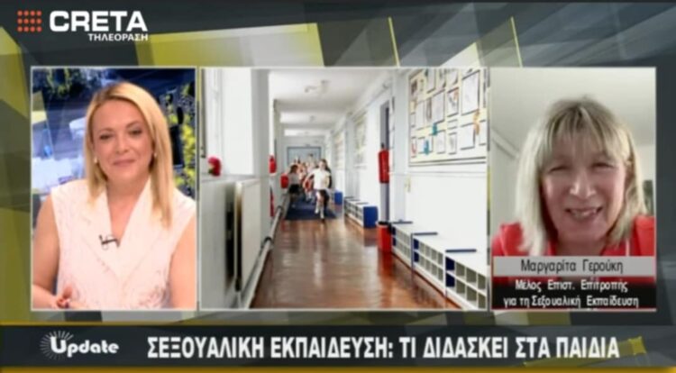 ΓΕΡΟΥΚΗ