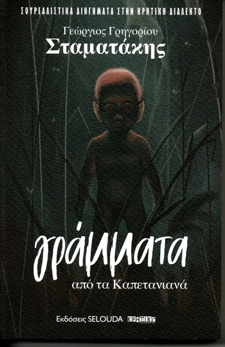 ΚΩΣΤΗ ΠΑΠΑΔΑΚΗ