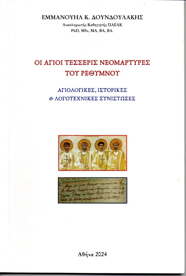 ΚΩΣΤΗΣ ΠΑΠΑΔΑΚΗΣ