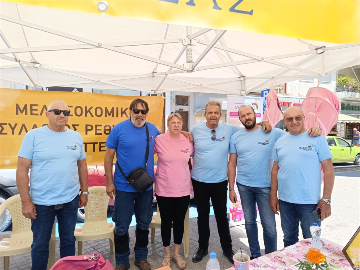ΠΑΓΚΟΣΜΙΑ ΗΜΕΡΑ ΜΕΛΙΣΣΑΣ