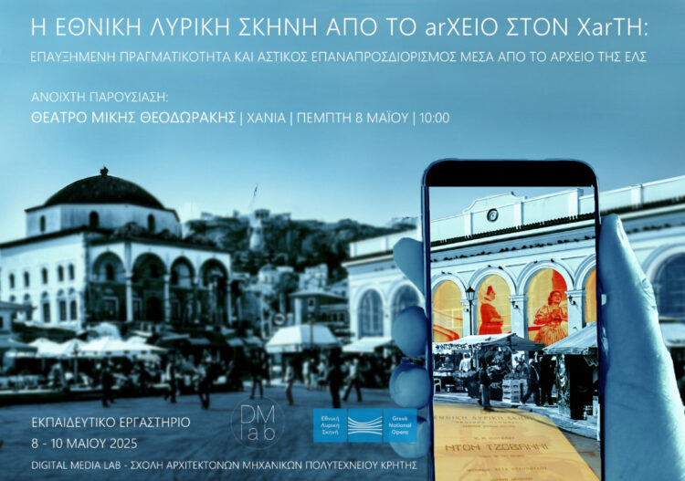 ΠΟΛΥΤΕΧΝΕΙΟ