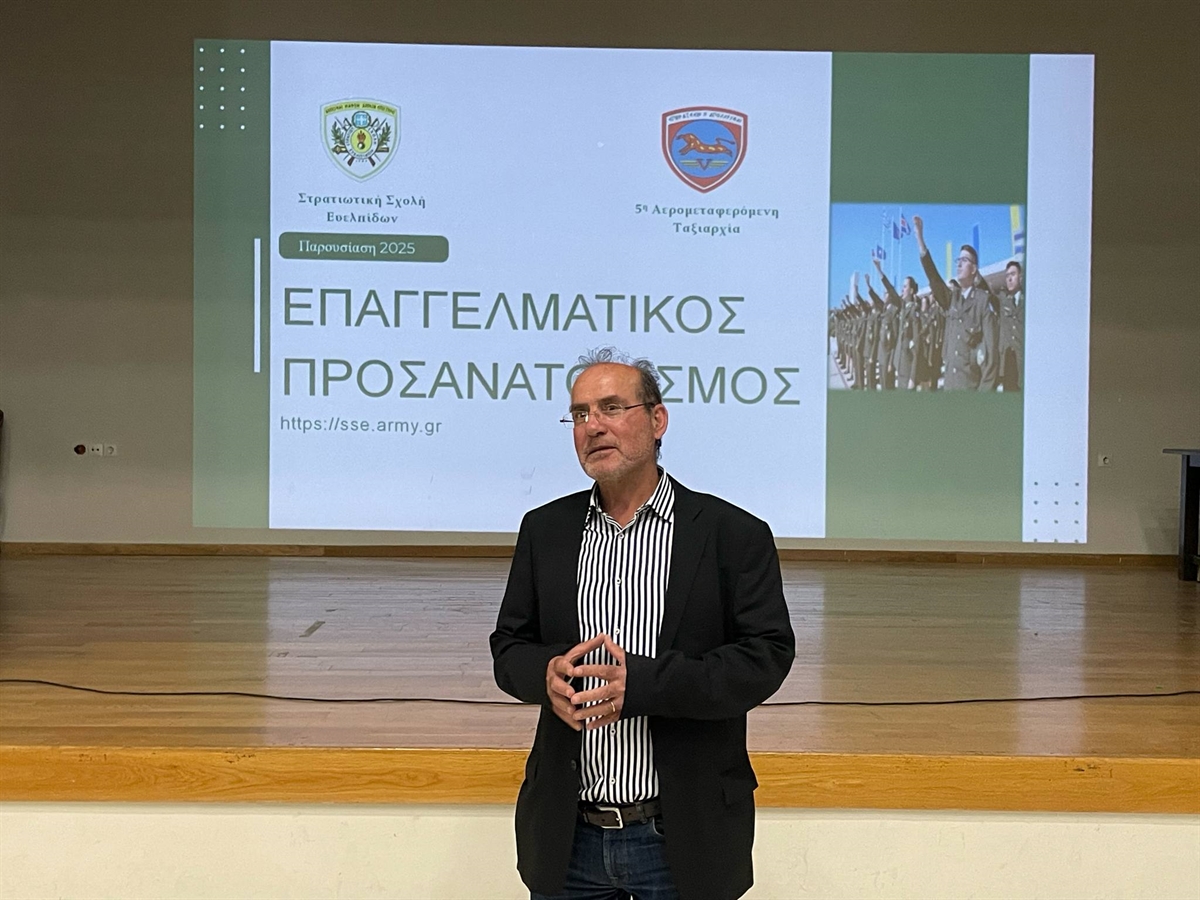 ΣΤΡΑΤΟΣ