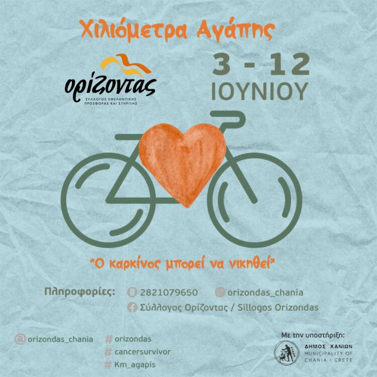 ΣΥΛΛΟΓΟΣ ΟΡΙΖΟΝΤΑΣ