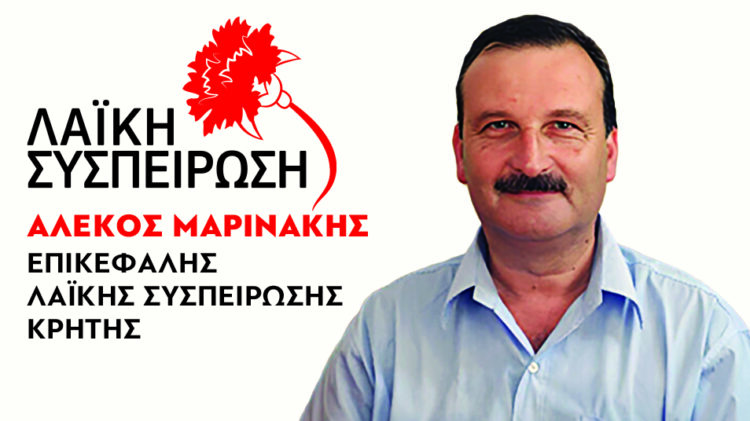 ΛΑΪΚΗ ΣΥΣΠΕΙΡΩΣΗ ΚΡΗΤΗΣ