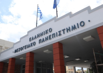 Διεθνής αναγνώριση για το τμήμα Διοίκησης Επιχειρήσεων και Τουρισμού του ΕΛΜΕΠΑ