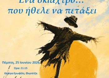 ΠΕΙΡΑΜΑΤΙΚΟ