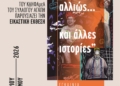 ΣΥΛΛΟΓΟΣ ΑΓΑΠΗ